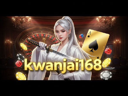 kwanjai168 เว็บตรง